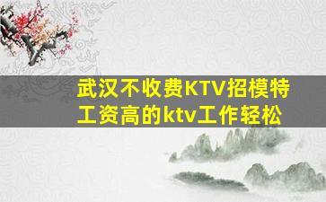 佛山夜场招聘