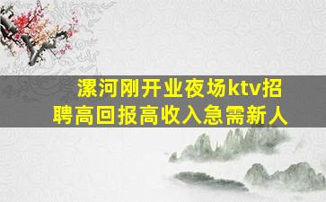 福建夜总会招聘