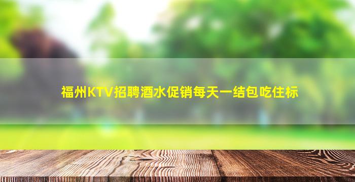 贵港酒吧招聘